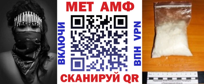 Купить  Петровск  АМФ VHQ 