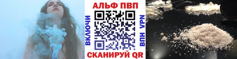 Купить  Петровск  A-PVP VHQ 