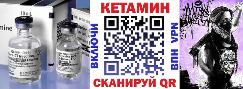 КЕТАМИН ketamine Петровск