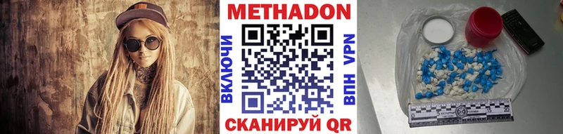 Метадон кристалл Петровск