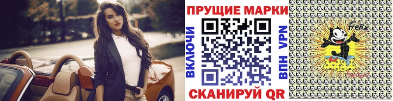Марки 25I-NBOMe 1,5мг  Купить  Петровск 